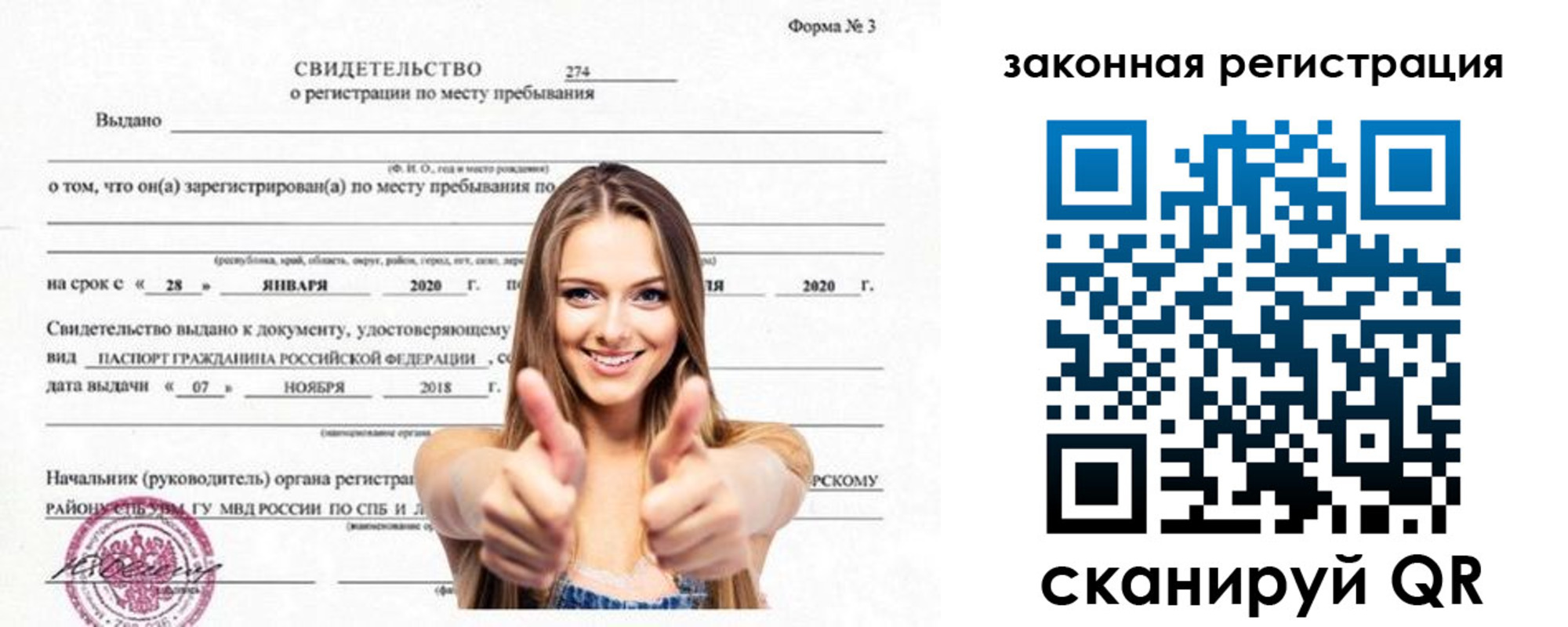 прописка в квартире в Верещагино