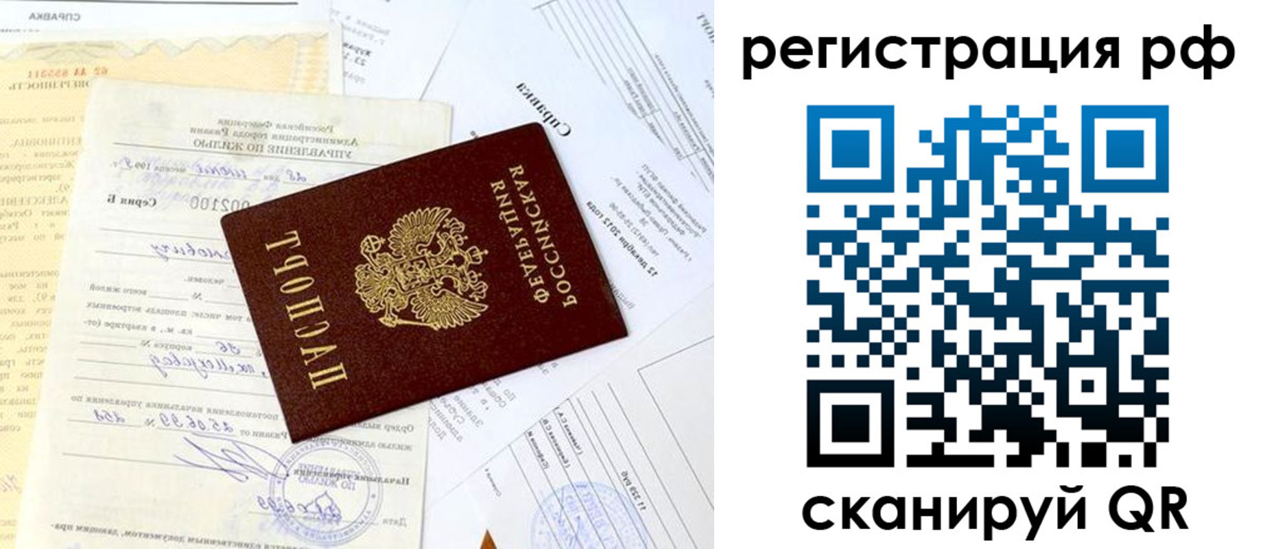 прописка от собственника в Верещагино