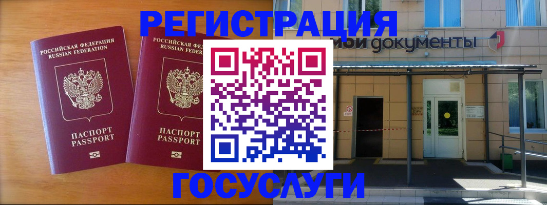 временная регистрация в Верещагино