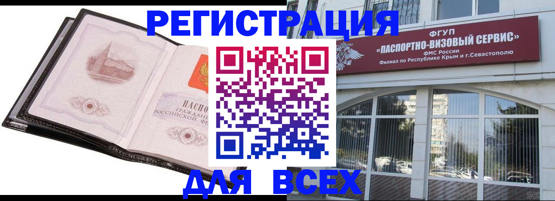 временная регистрация недорого в Верещагино