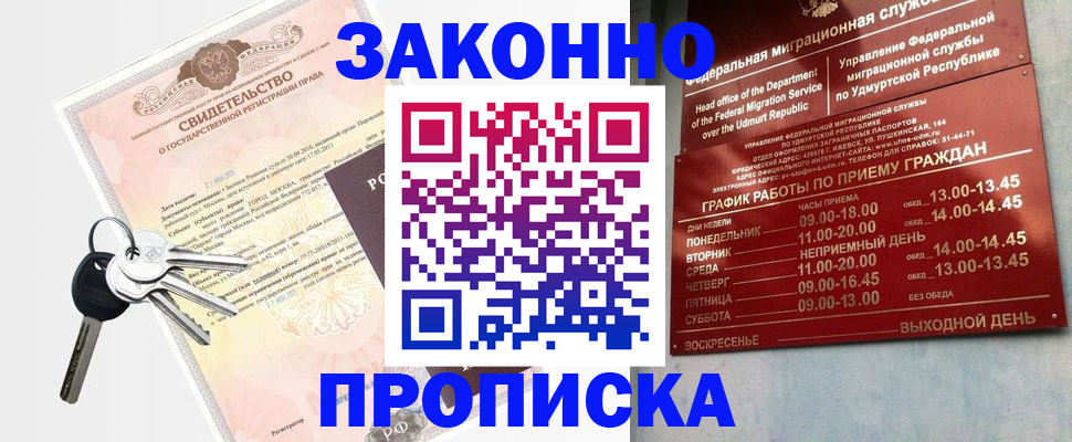 прописка поиск в Верещагино