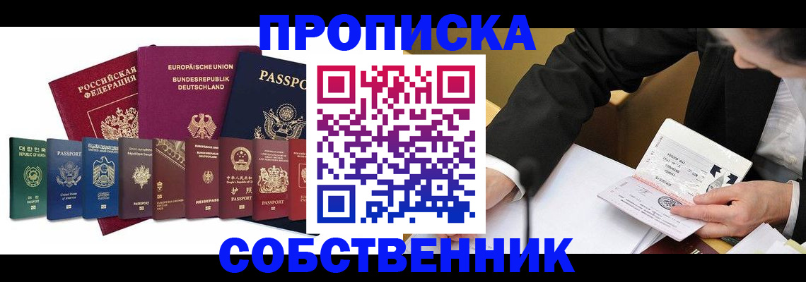 прописка поиск в Верещагино