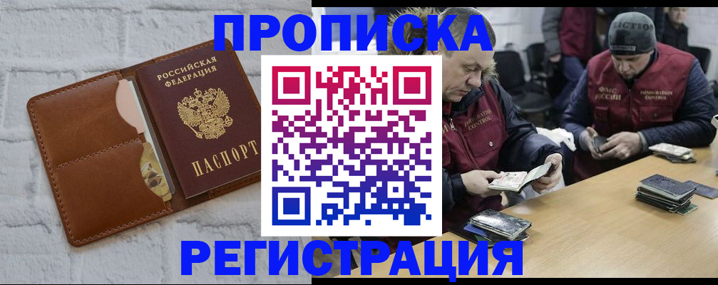 временная регистрация для школы в Верещагино
