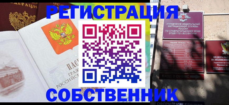 временная прописка в Верещагино