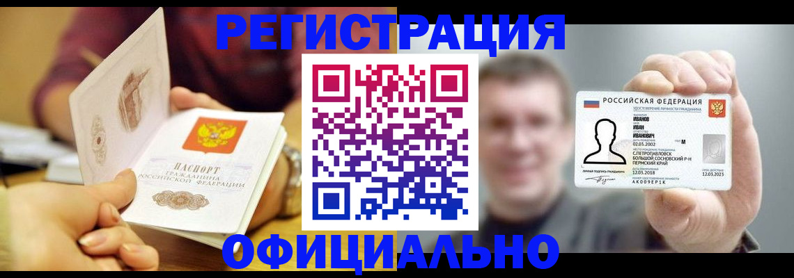 где прописаться в Верещагино