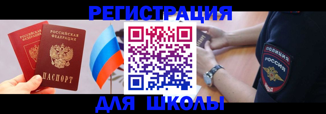 прописка 2025 в Верещагино