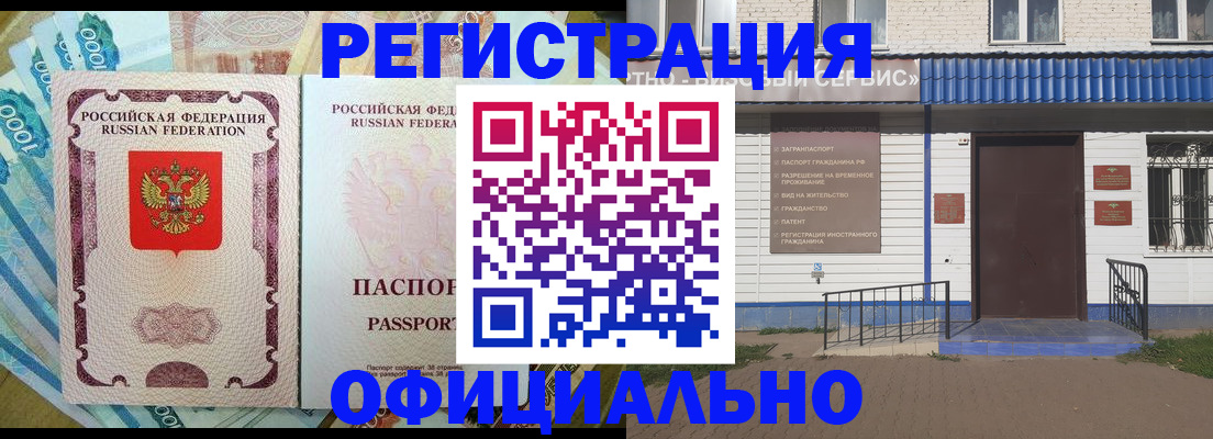 временная регистрация гарантия в Верещагино